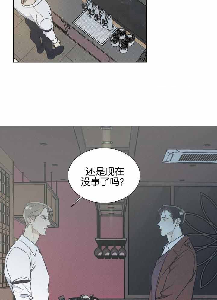 《海平面的琴声》漫画最新章节第45话免费下拉式在线观看章节第【9】张图片