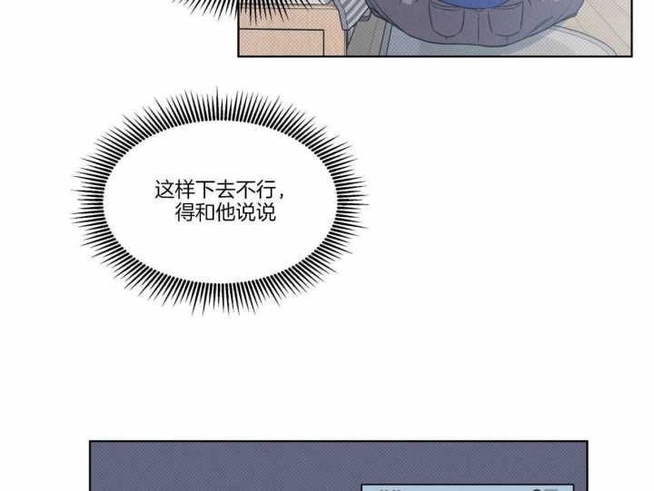 《海平面的琴声》漫画最新章节第18话免费下拉式在线观看章节第【11】张图片