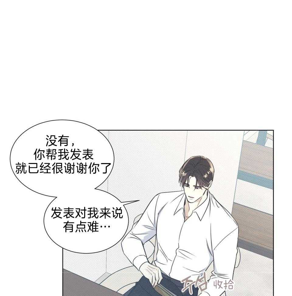 《海平面的琴声》漫画最新章节第33话免费下拉式在线观看章节第【26】张图片