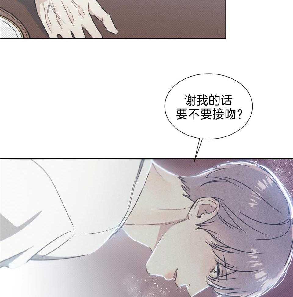 《海平面的琴声》漫画最新章节第33话免费下拉式在线观看章节第【28】张图片