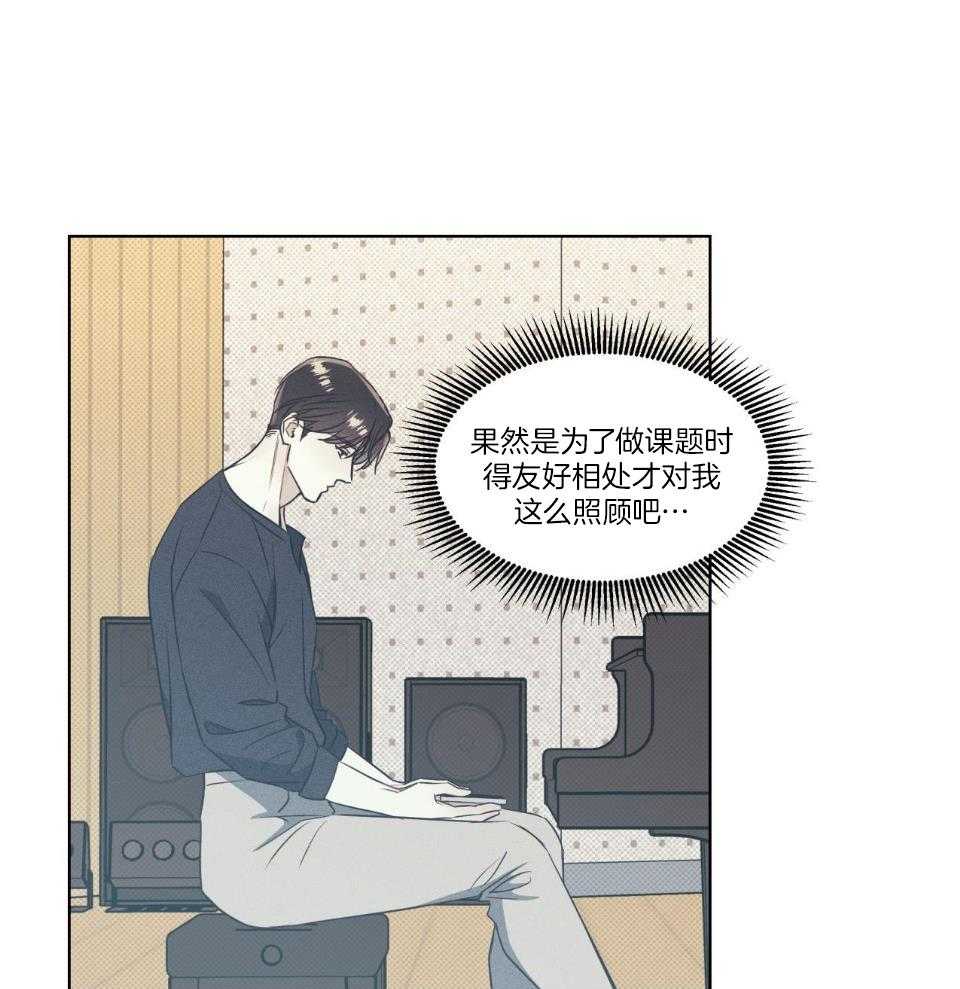 《海平面的琴声》漫画最新章节第35话免费下拉式在线观看章节第【35】张图片