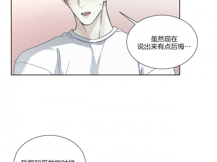 《海平面的琴声》漫画最新章节第17话免费下拉式在线观看章节第【26】张图片