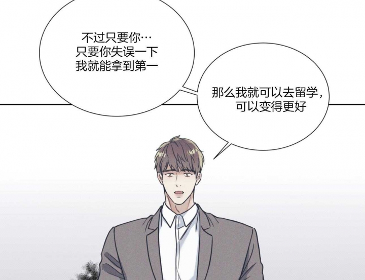 《海平面的琴声》漫画最新章节第23话免费下拉式在线观看章节第【40】张图片