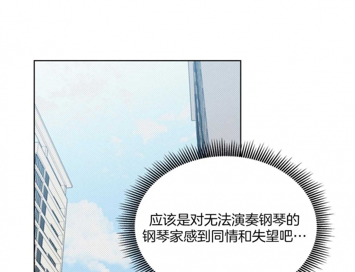 《海平面的琴声》漫画最新章节第25话免费下拉式在线观看章节第【29】张图片