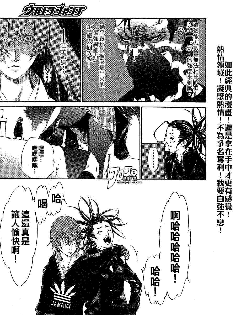 《天上天下》漫画最新章节第105话免费下拉式在线观看章节第【3】张图片