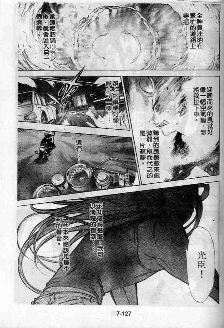 《天上天下》漫画最新章节第37话免费下拉式在线观看章节第【4】张图片