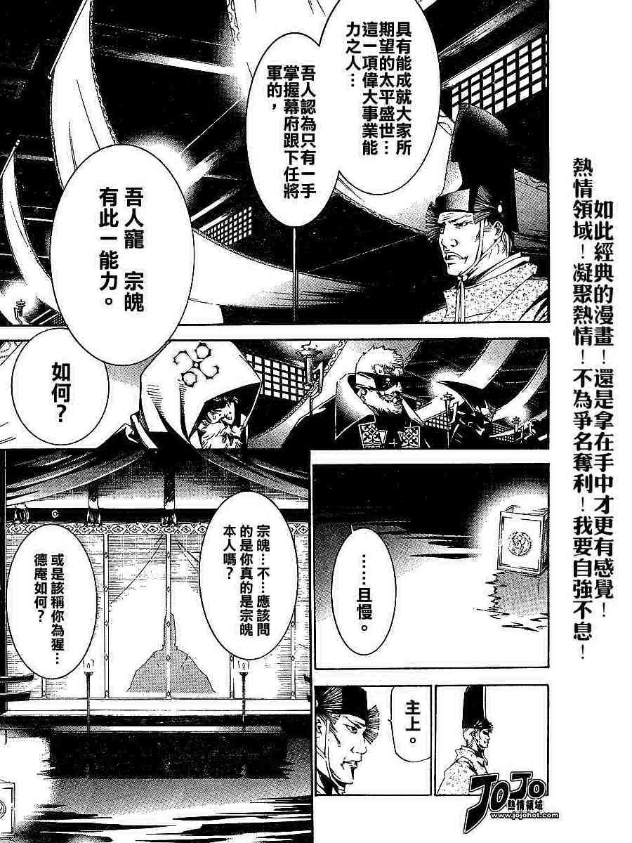 《天上天下》漫画最新章节第97话免费下拉式在线观看章节第【3】张图片