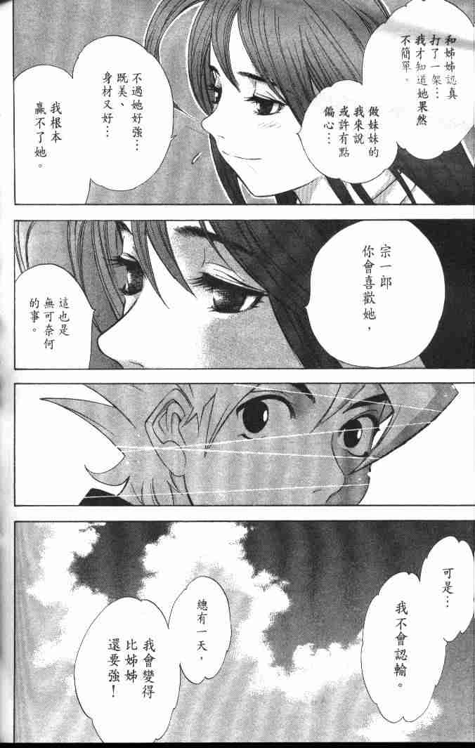 《天上天下》漫画最新章节第50话免费下拉式在线观看章节第【28】张图片