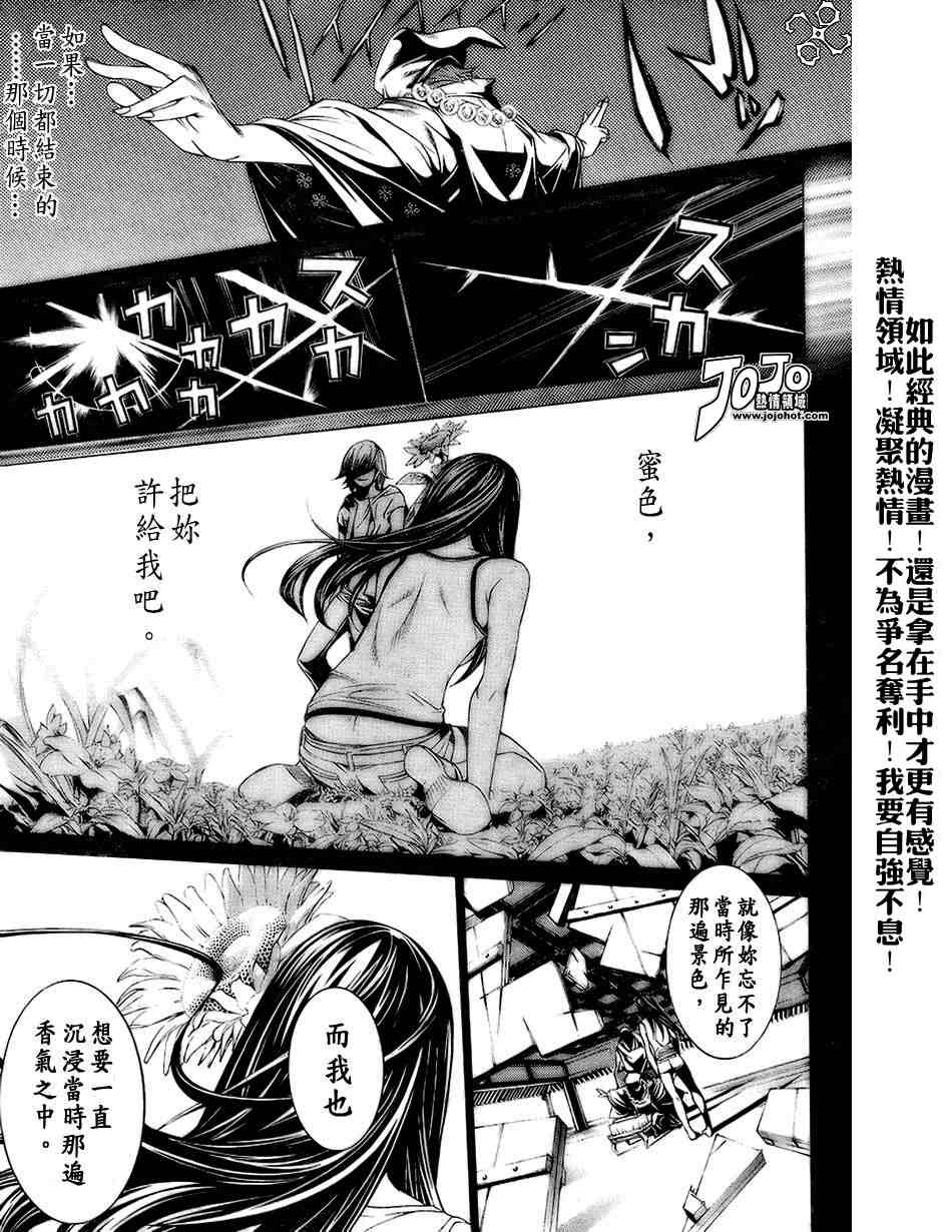 《天上天下》漫画最新章节第107话免费下拉式在线观看章节第【15】张图片