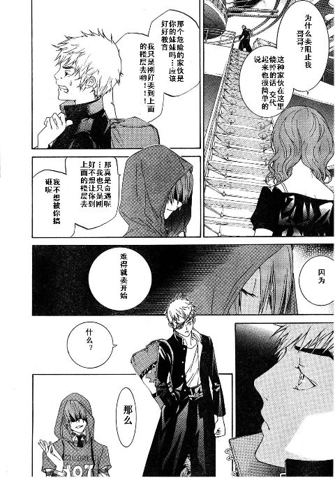 《天上天下》漫画最新章节第115话免费下拉式在线观看章节第【28】张图片