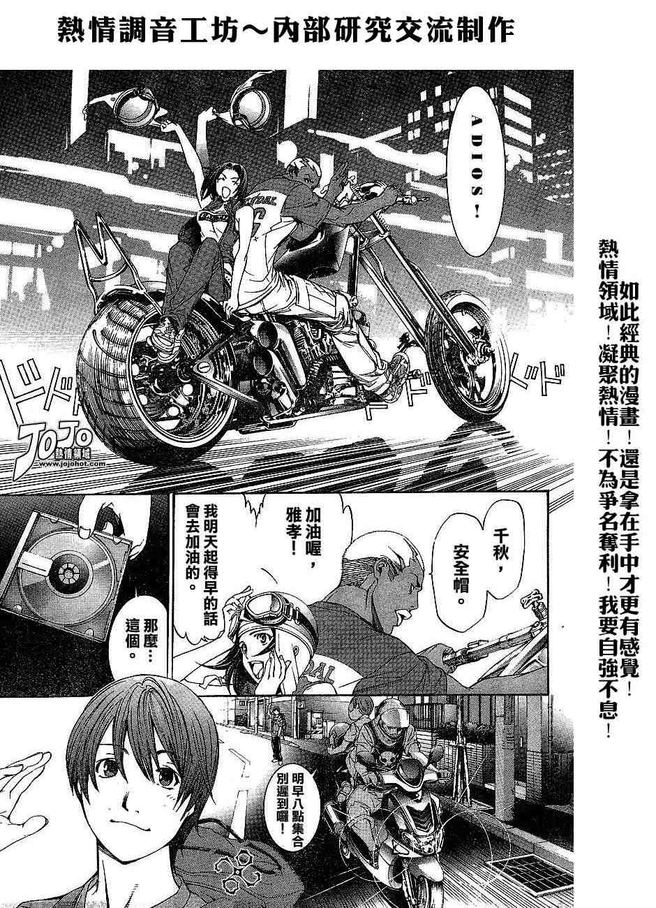 《天上天下》漫画最新章节第100话免费下拉式在线观看章节第【3】张图片