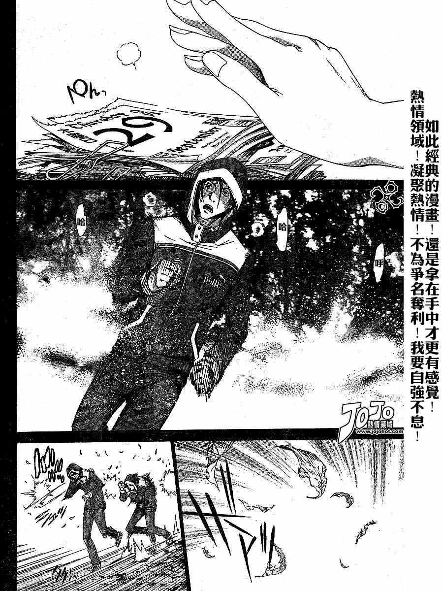 《天上天下》漫画最新章节第103话免费下拉式在线观看章节第【4】张图片