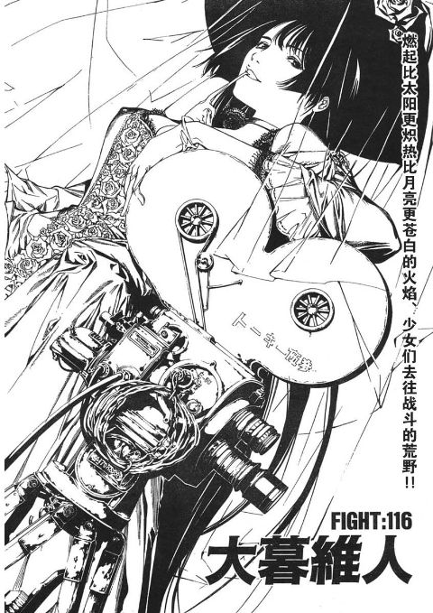 《天上天下》漫画最新章节第116话免费下拉式在线观看章节第【2】张图片