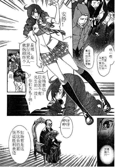 《天上天下》漫画最新章节第113话免费下拉式在线观看章节第【5】张图片