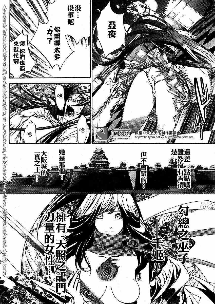 《天上天下》漫画最新章节第110话免费下拉式在线观看章节第【7】张图片