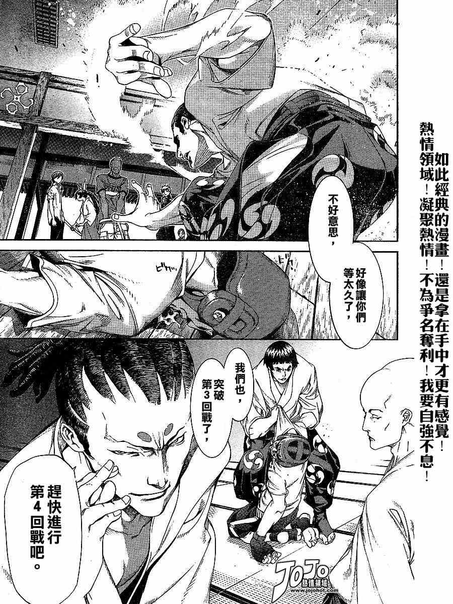 《天上天下》漫画最新章节第102话免费下拉式在线观看章节第【14】张图片