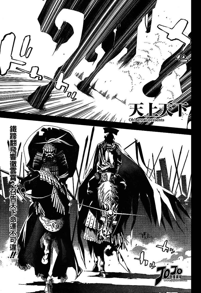 《天上天下》漫画最新章节第89话免费下拉式在线观看章节第【1】张图片