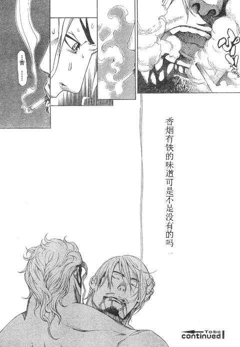 《天上天下》漫画最新章节第113话免费下拉式在线观看章节第【34】张图片