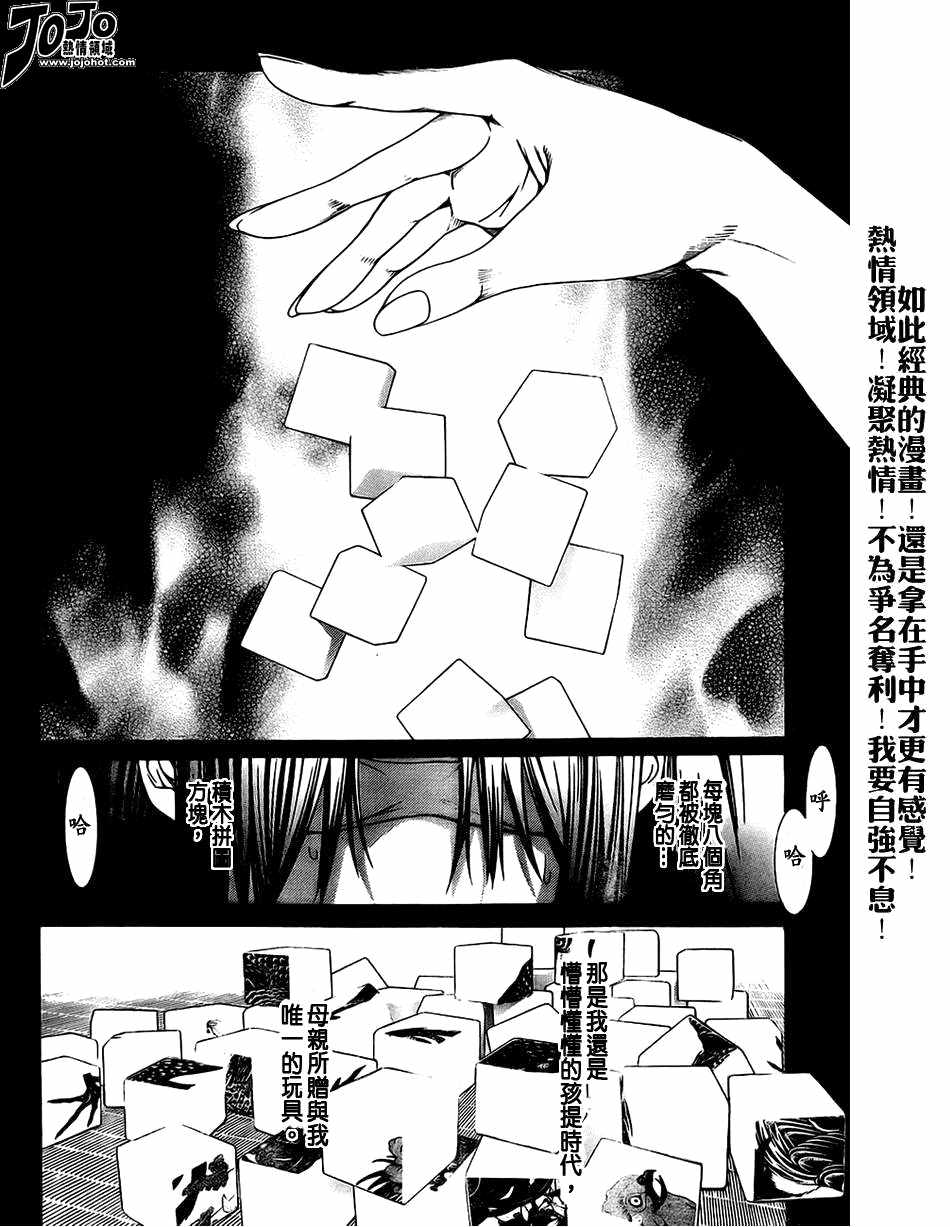 《天上天下》漫画最新章节第108话免费下拉式在线观看章节第【2】张图片