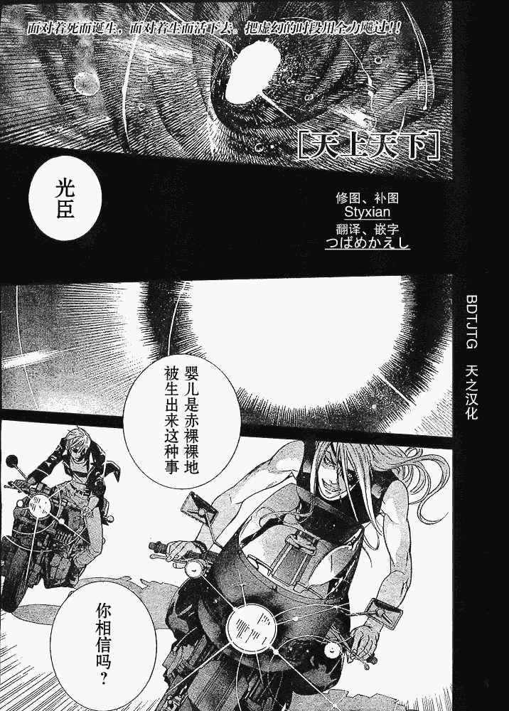《天上天下》漫画最新章节122-123免费下拉式在线观看章节第【57】张图片