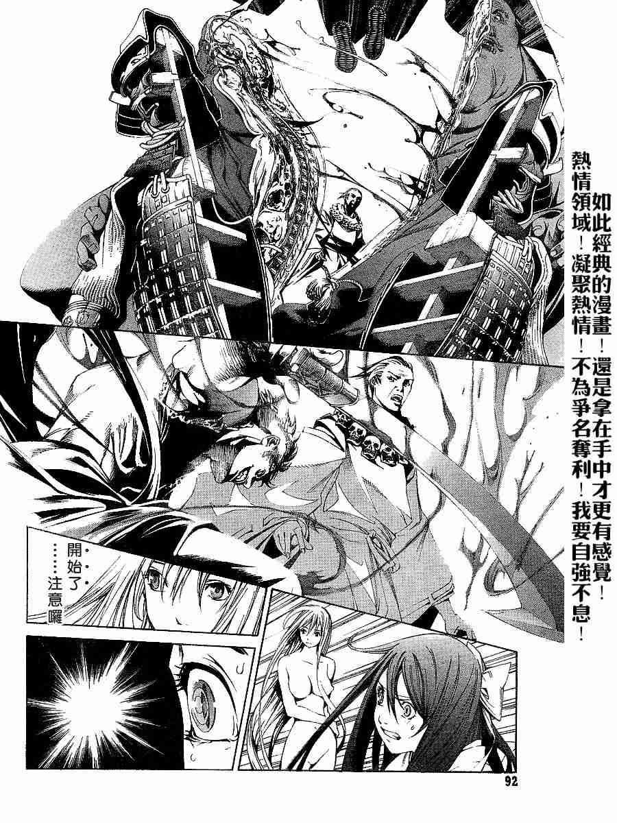 《天上天下》漫画最新章节第96话免费下拉式在线观看章节第【21】张图片