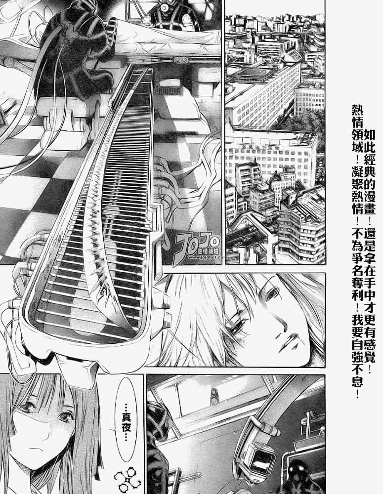 《天上天下》漫画最新章节第106话免费下拉式在线观看章节第【14】张图片