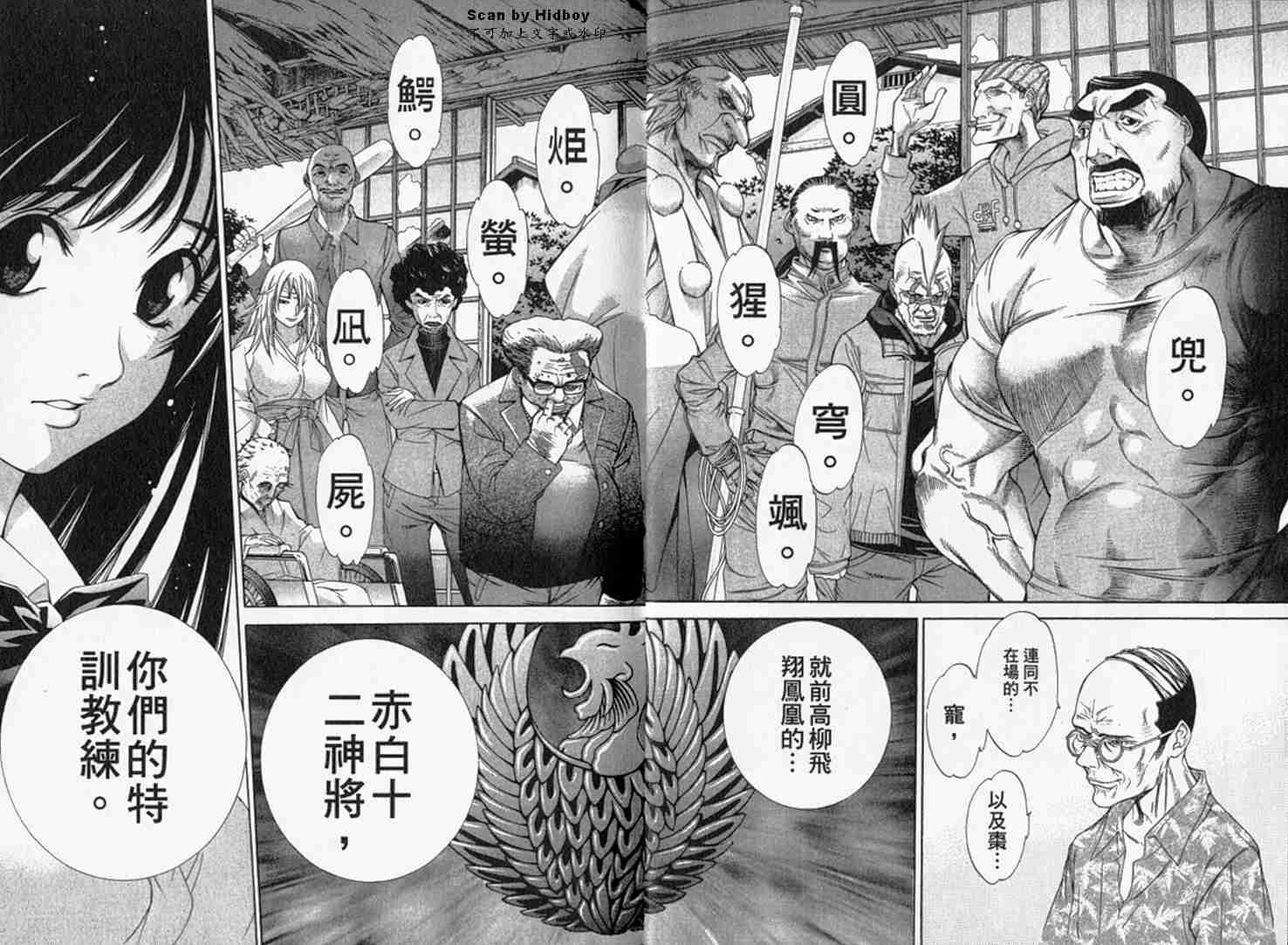 《天上天下》漫画最新章节第9卷免费下拉式在线观看章节第【9】张图片