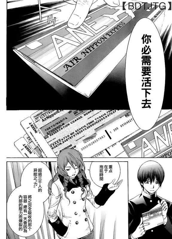 《天上天下》漫画最新章节第135话免费下拉式在线观看章节第【16】张图片