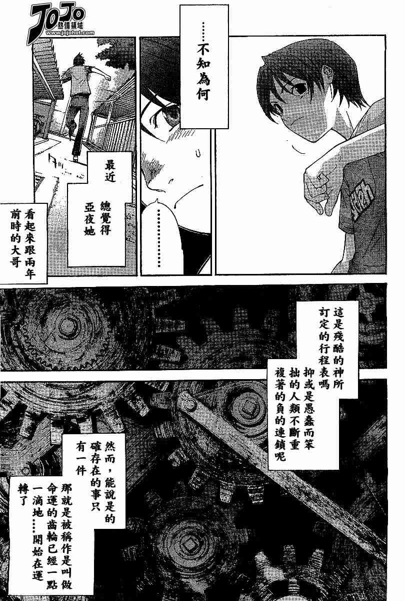 《天上天下》漫画最新章节第69话免费下拉式在线观看章节第【8】张图片