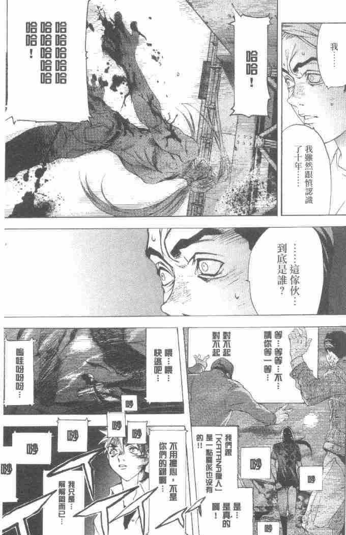 《天上天下》漫画最新章节第29话免费下拉式在线观看章节第【27】张图片