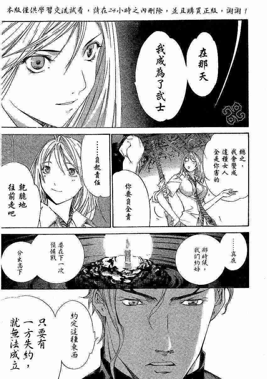 《天上天下》漫画最新章节第84话免费下拉式在线观看章节第【11】张图片