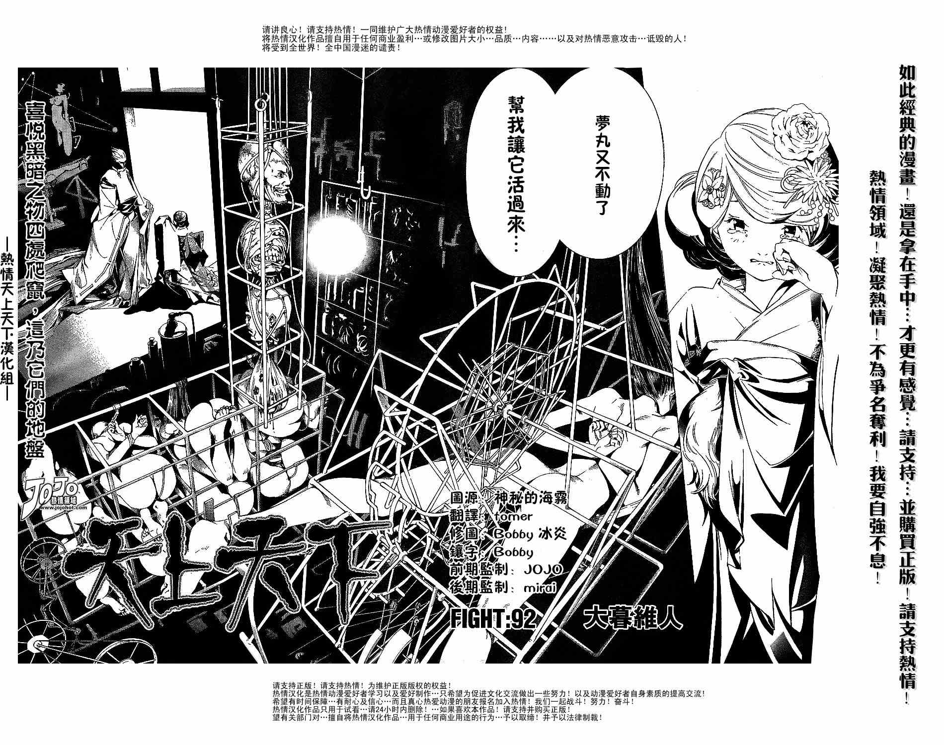 《天上天下》漫画最新章节第92话免费下拉式在线观看章节第【4】张图片