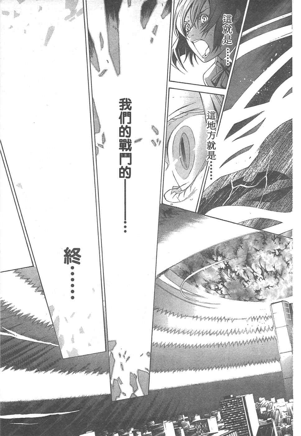 《天上天下》漫画最新章节第127话免费下拉式在线观看章节第【11】张图片