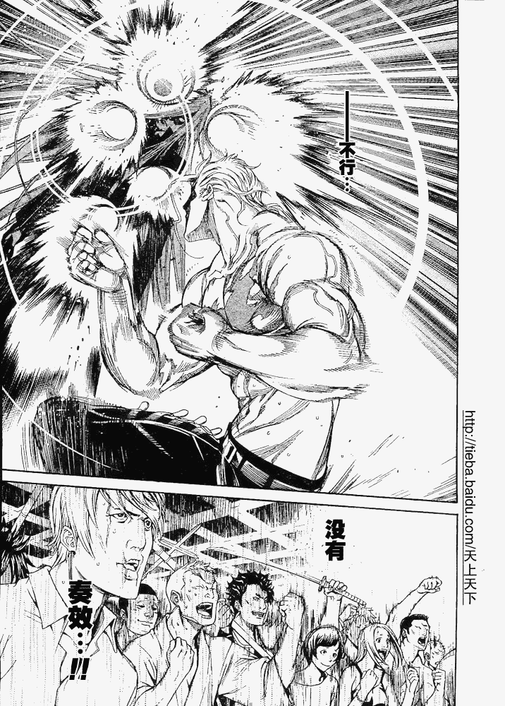 《天上天下》漫画最新章节122-123免费下拉式在线观看章节第【67】张图片
