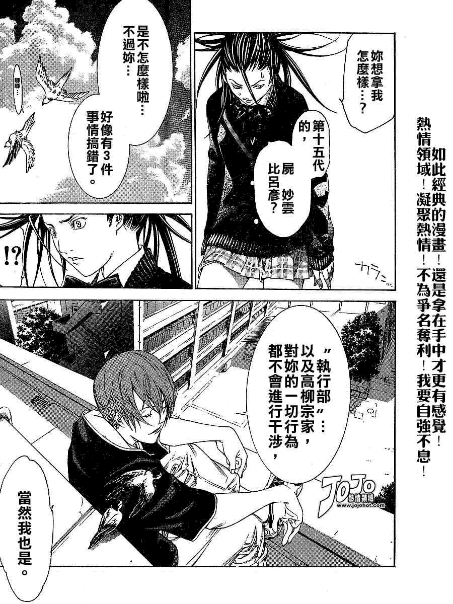 《天上天下》漫画最新章节第104话免费下拉式在线观看章节第【14】张图片