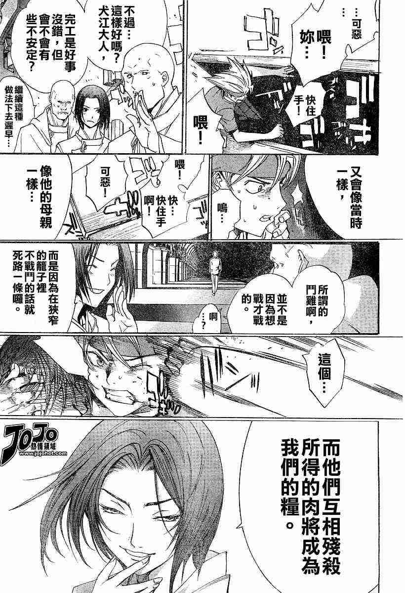 《天上天下》漫画最新章节第79话免费下拉式在线观看章节第【17】张图片