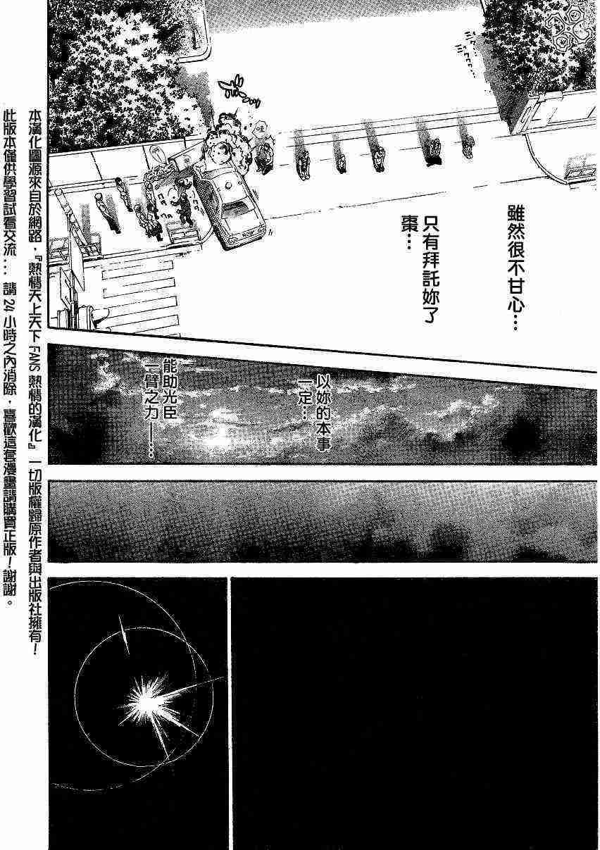 《天上天下》漫画最新章节第84话免费下拉式在线观看章节第【21】张图片