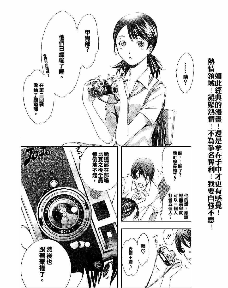 《天上天下》漫画最新章节第101话免费下拉式在线观看章节第【16】张图片