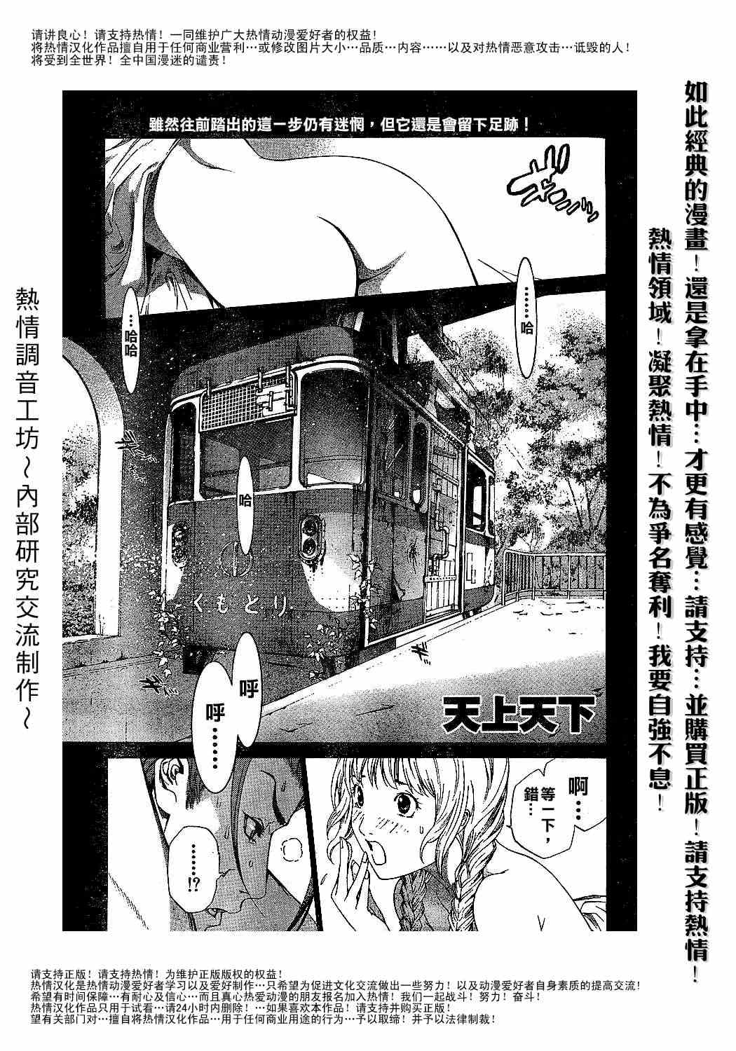 《天上天下》漫画最新章节第103话免费下拉式在线观看章节第【1】张图片