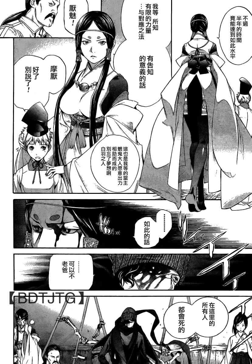 《天上天下》漫画最新章节第136话免费下拉式在线观看章节第【9】张图片