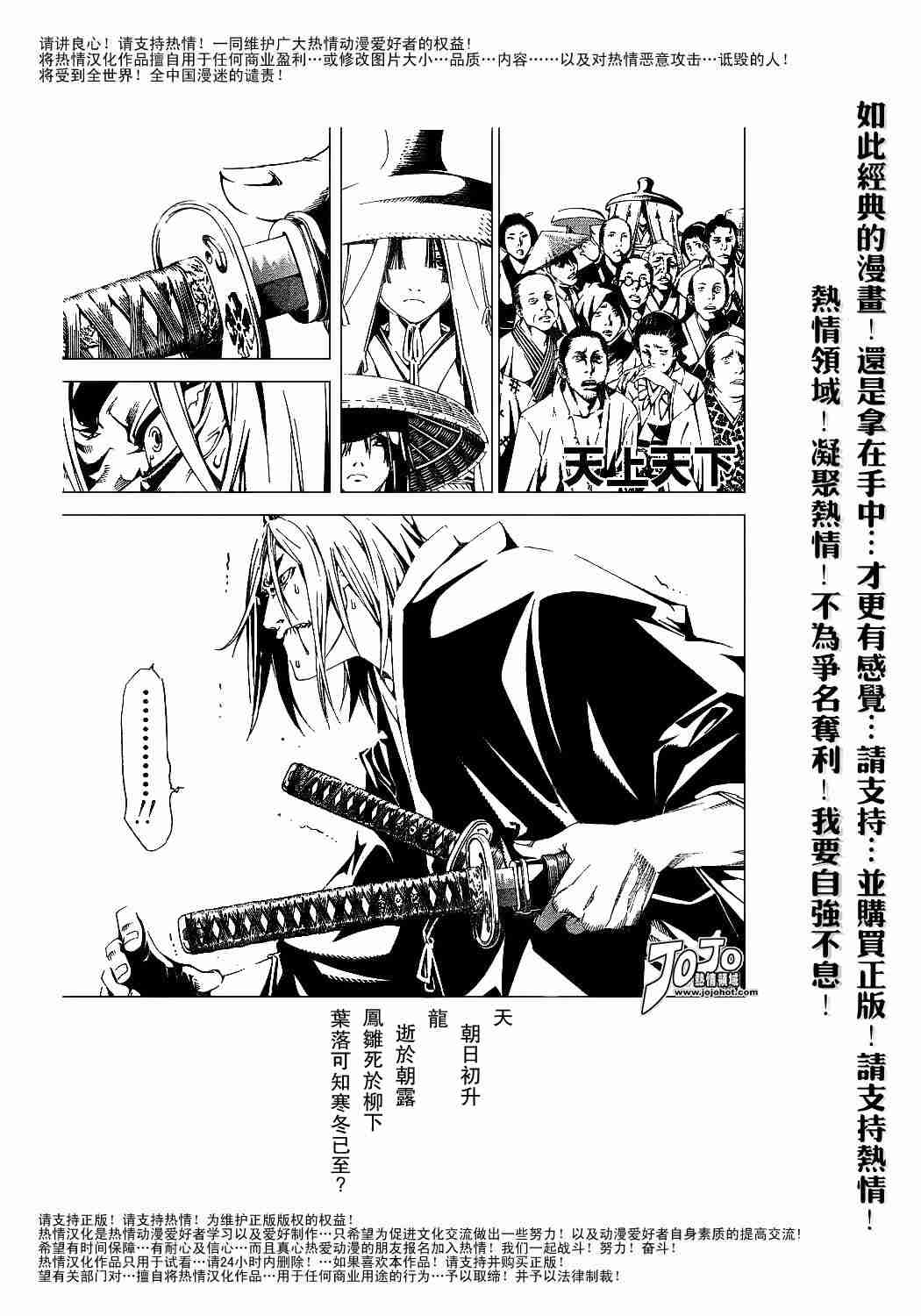 《天上天下》漫画最新章节第93话免费下拉式在线观看章节第【1】张图片