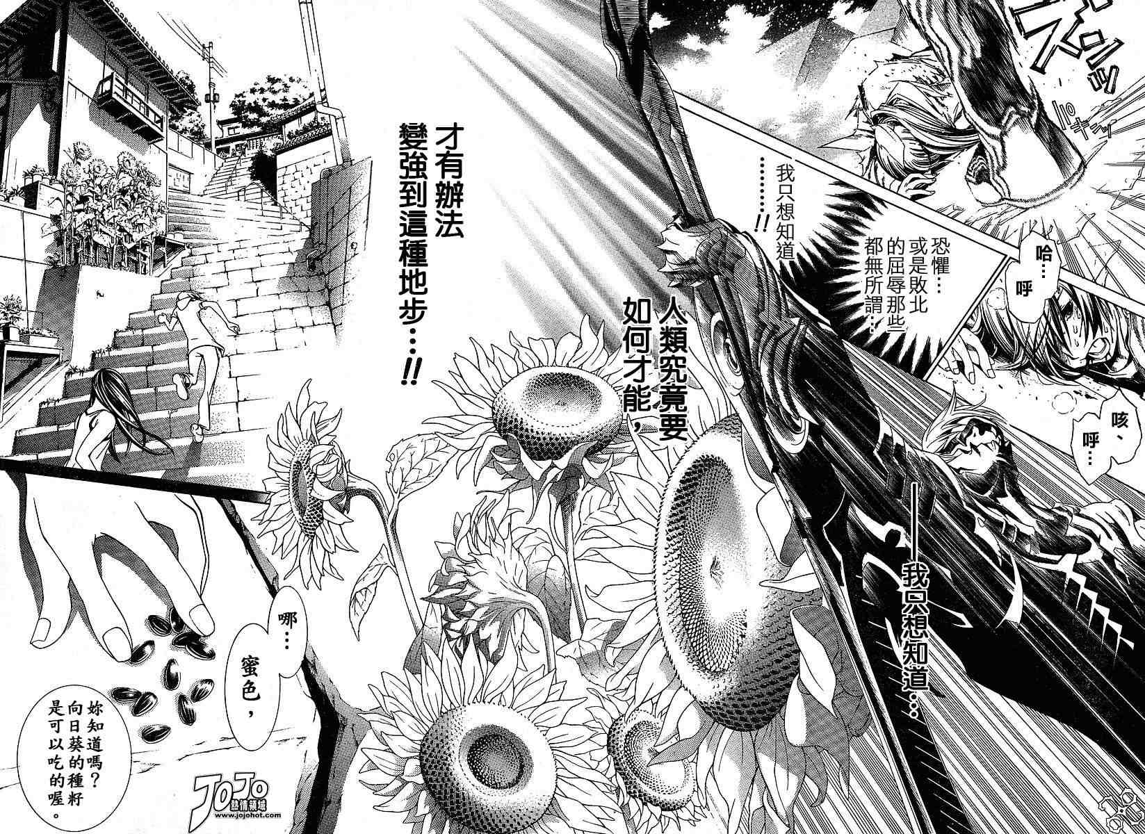 《天上天下》漫画最新章节第107话免费下拉式在线观看章节第【7】张图片