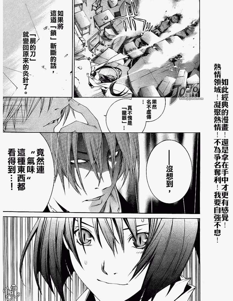 《天上天下》漫画最新章节第106话免费下拉式在线观看章节第【8】张图片