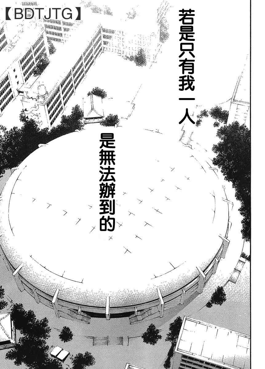 《天上天下》漫画最新章节第134话免费下拉式在线观看章节第【21】张图片