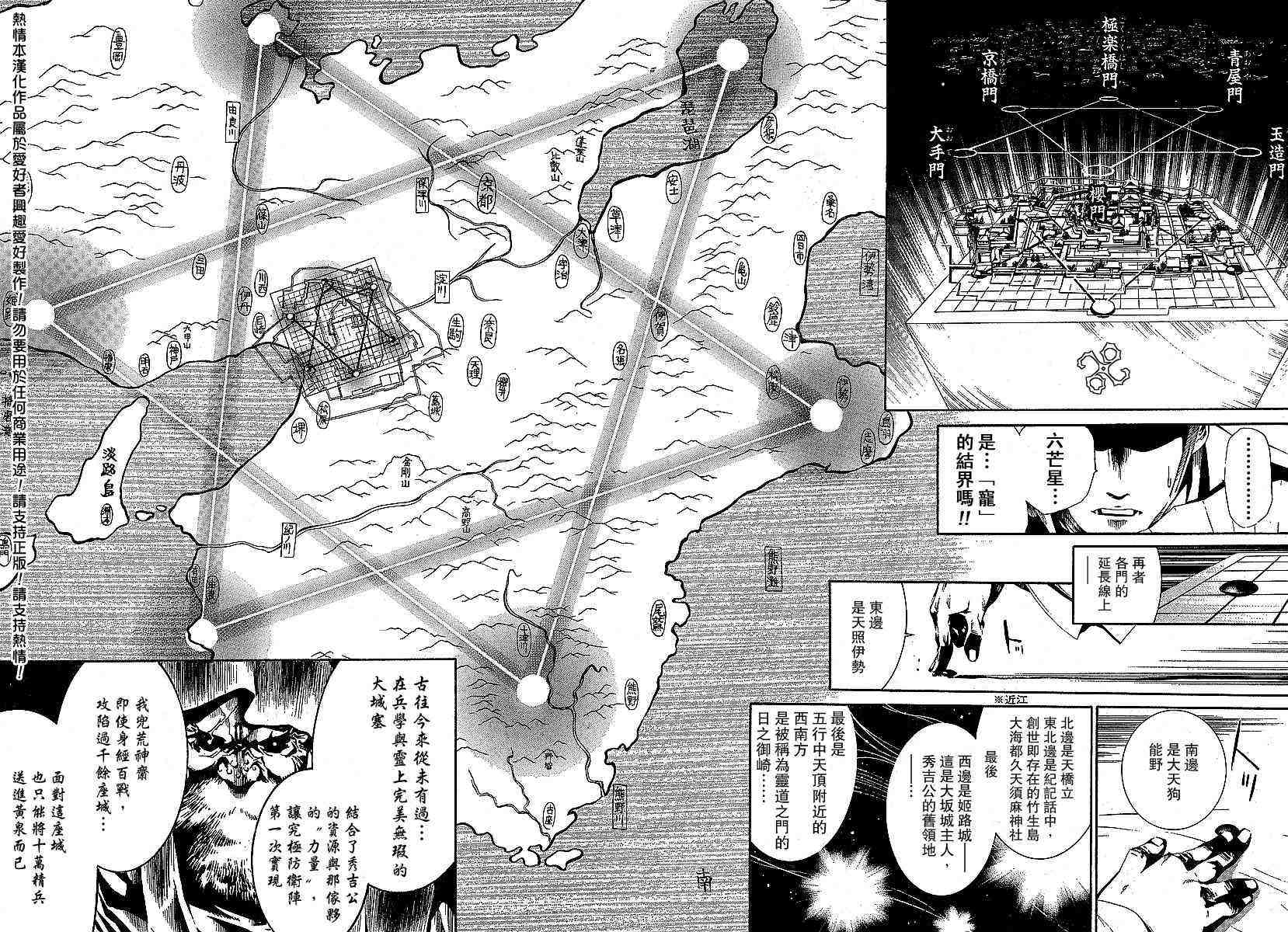 《天上天下》漫画最新章节第91话免费下拉式在线观看章节第【13】张图片