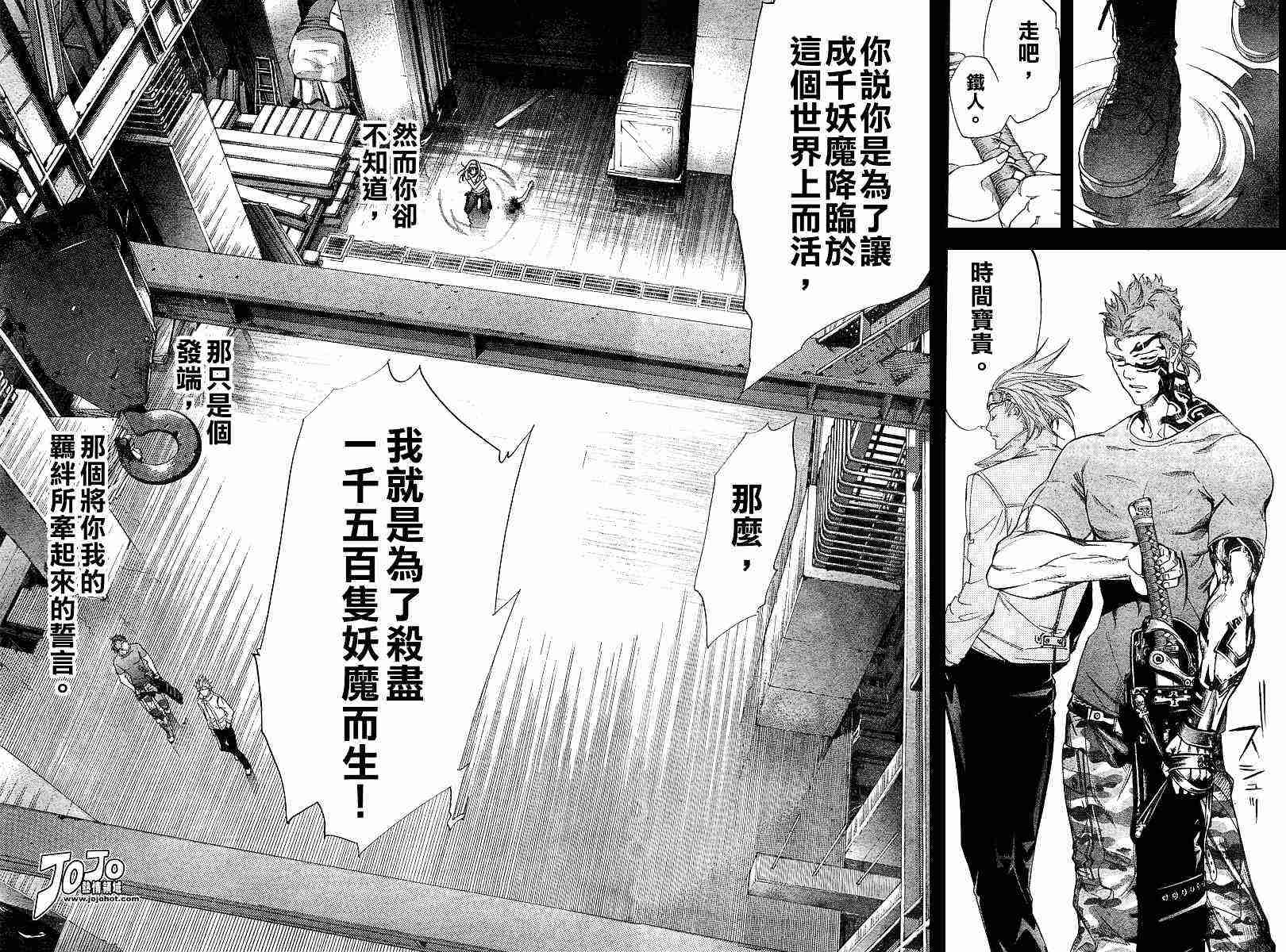 《天上天下》漫画最新章节第79话免费下拉式在线观看章节第【4】张图片