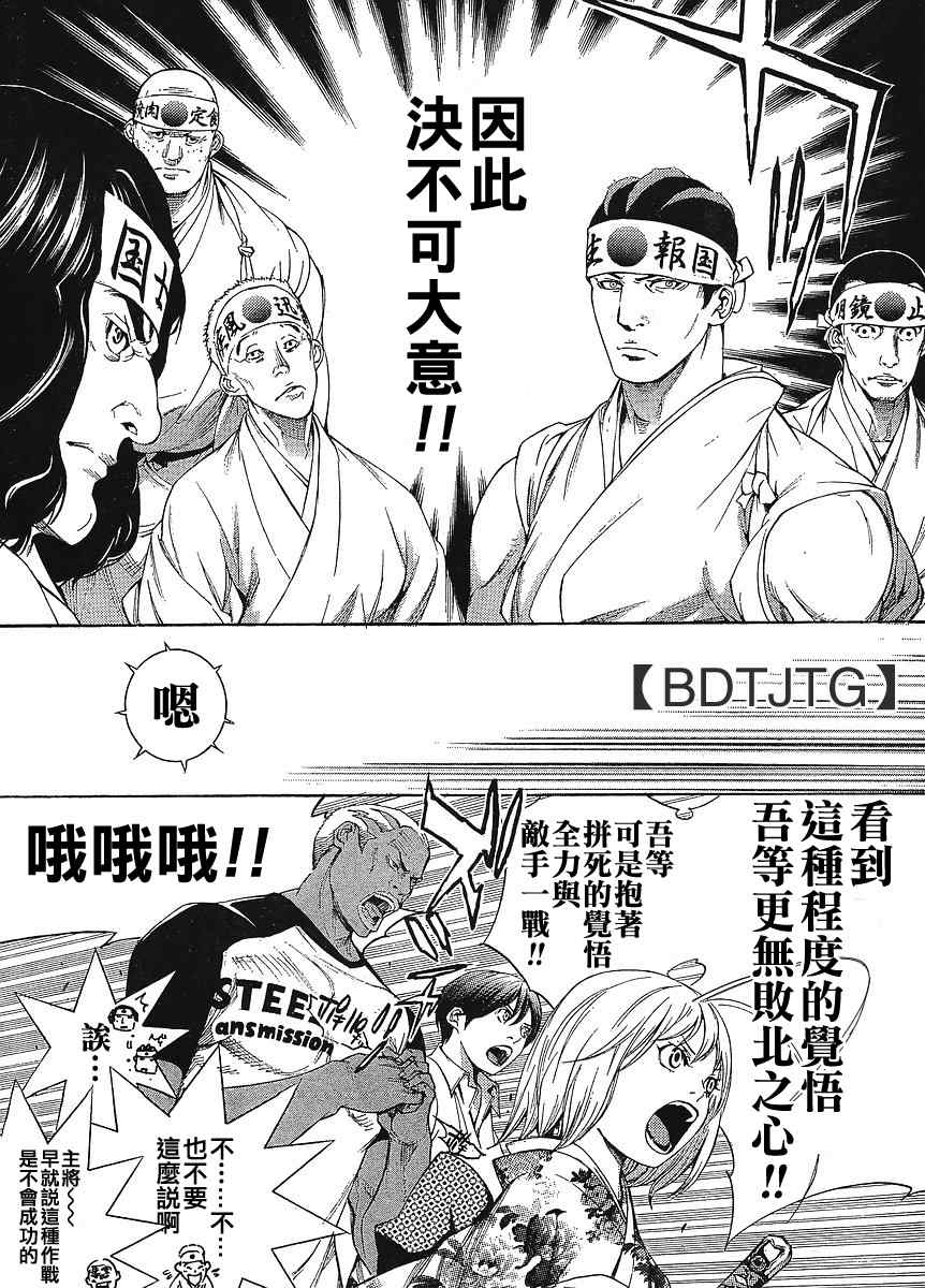 《天上天下》漫画最新章节第134话免费下拉式在线观看章节第【12】张图片