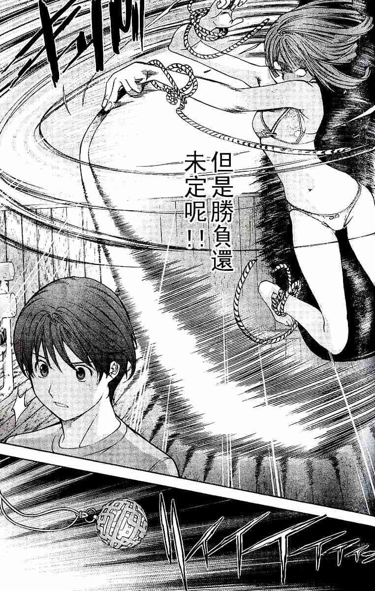 《天上天下》漫画最新章节第71话免费下拉式在线观看章节第【6】张图片