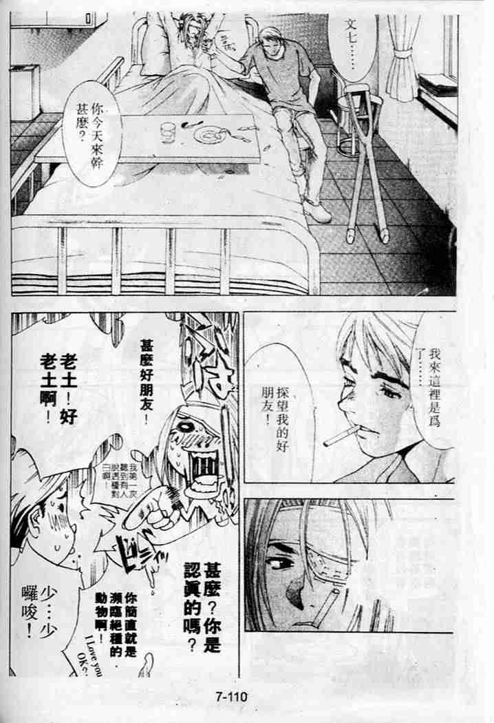 《天上天下》漫画最新章节第36话免费下拉式在线观看章节第【18】张图片