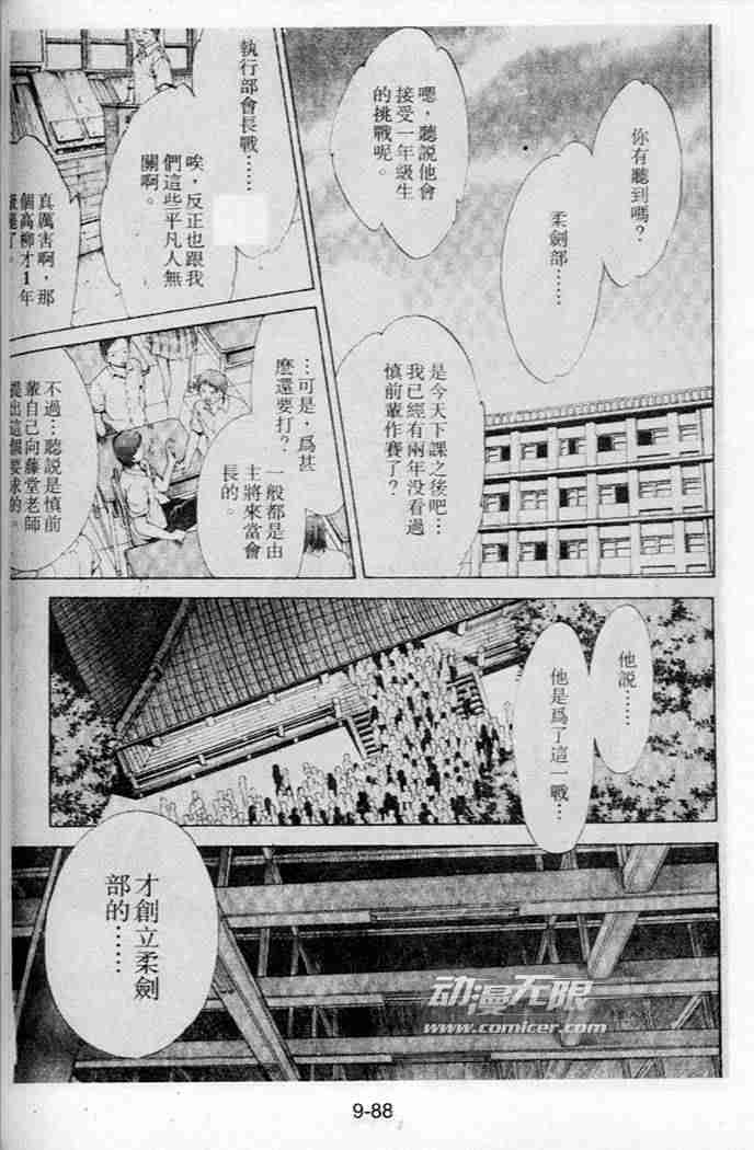 《天上天下》漫画最新章节第44话免费下拉式在线观看章节第【46】张图片